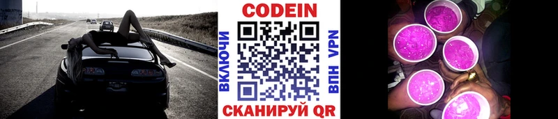 продажа наркотиков  Петрозаводск  Кодеин Purple Drank 